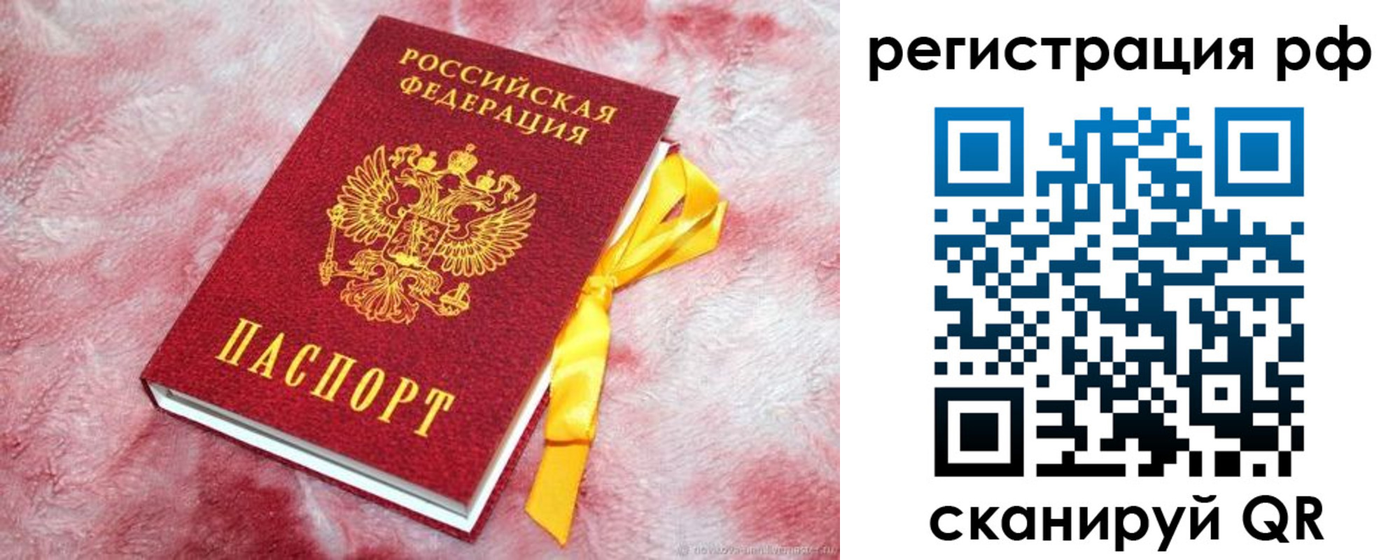 прописка в Кореновске