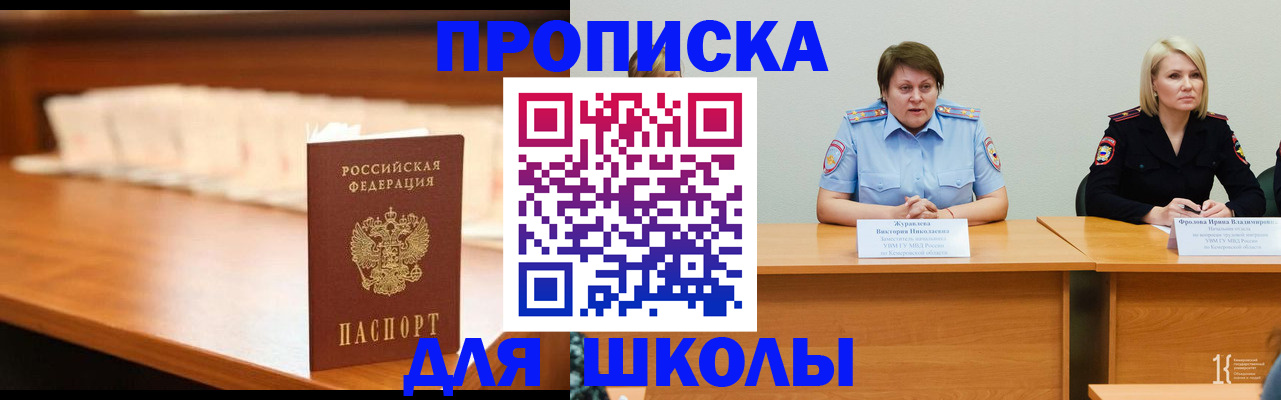 регистрация в Кореновске