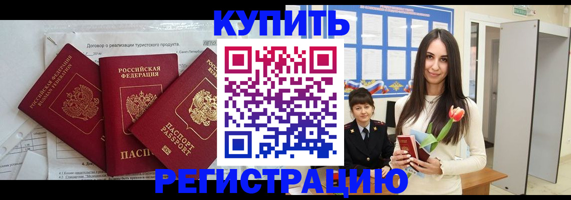 прописка для военкомата в Кореновске