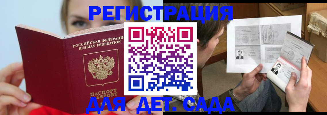 прописка регистрация в Кореновске