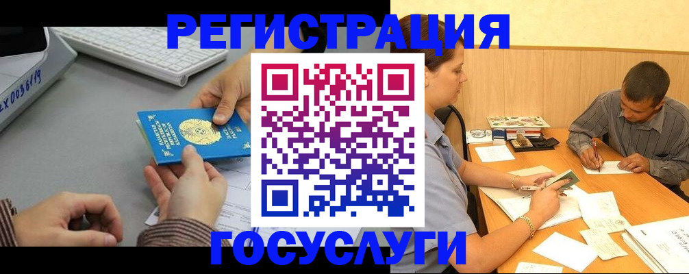 временная регистрация надежно в Кореновске