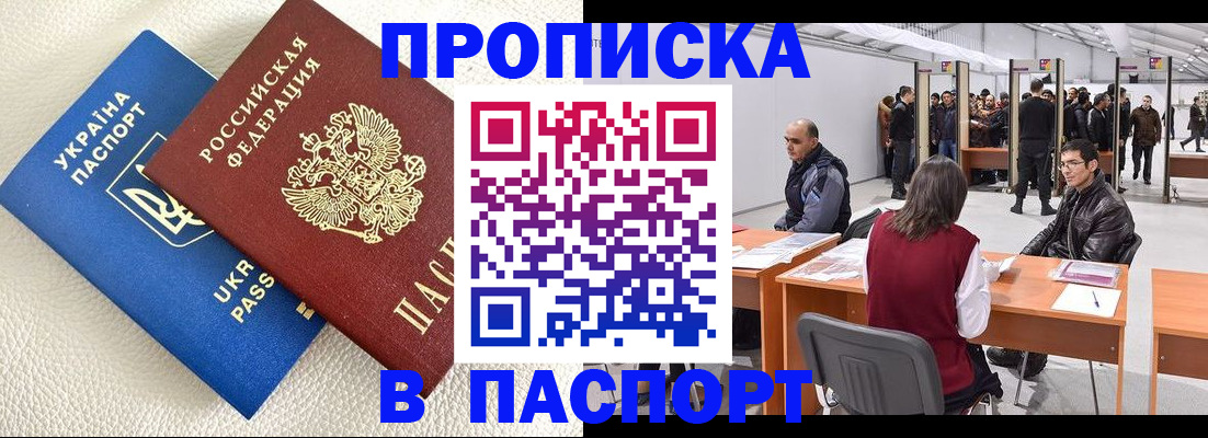 временная регистрация адрес в Кореновске