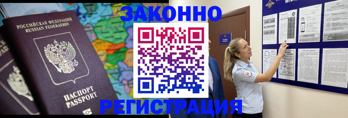 временная прописка в Кореновске
