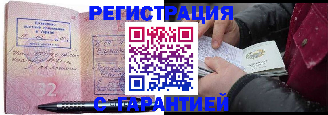 прописка от собственника в Кореновске